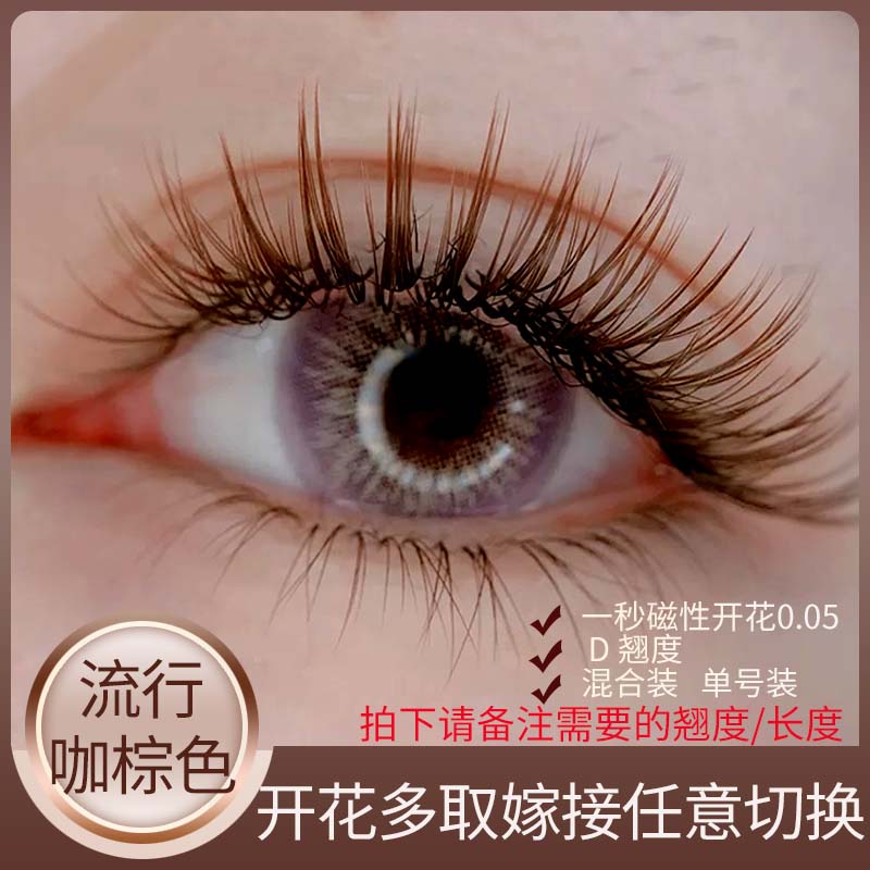 深咖棕色芭比翘一超卷翘假睫毛