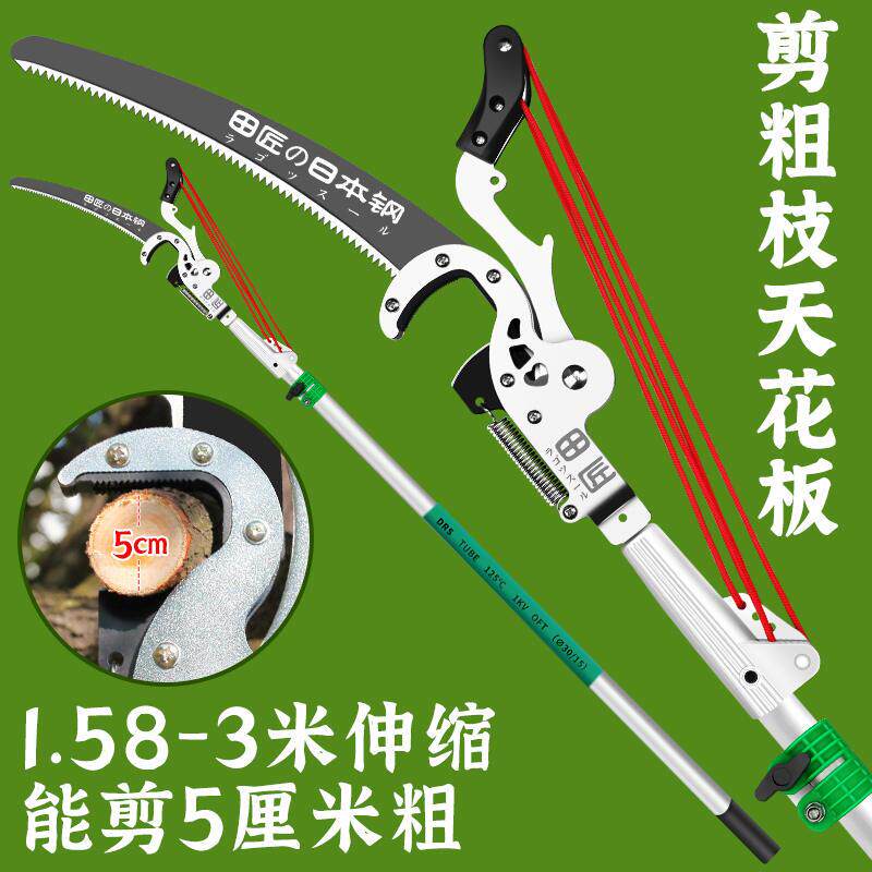 大开口高枝剪高枝锯伸缩高空修枝剪修树枝神器园林果树大剪刀_虎窝淘