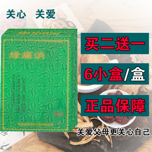 24贴装 实体店同款 买二送一 包邮 正品 绿痛消颈肩腰腿保健贴