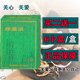 实体店同款 绿痛消颈肩腰腿保健贴 正品 包邮 24贴装 买二送一