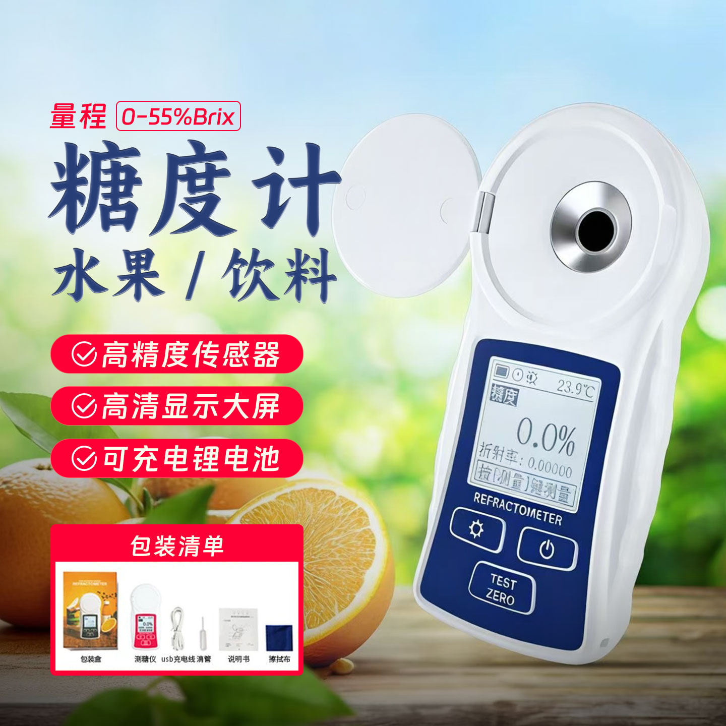 数显糖度计水果测糖仪折光仪饮料西瓜葡萄甜度含糖度糖分测量仪器