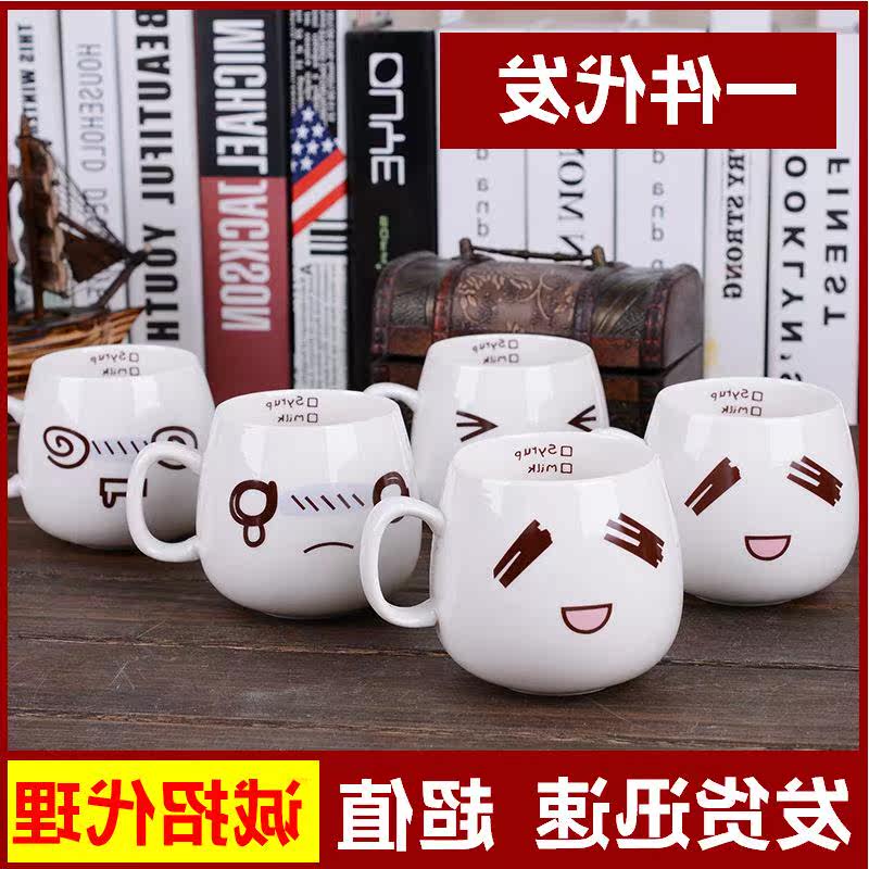 J2121 Korean Edition lovely Drinking cup student lovely Meng Meng Expression Smiling face ceramics glassin the Home Daily , Protective Equipment , Other labor supplies  category - from Buy2taobao.com to provide professional Taobao agent buy service