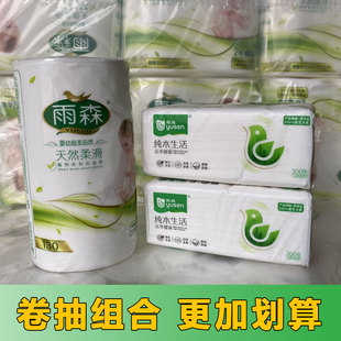 雨森无芯卷纸妇卫生纸婴用优等品抽纸无芯长卷手纸旗舰店纸巾1分