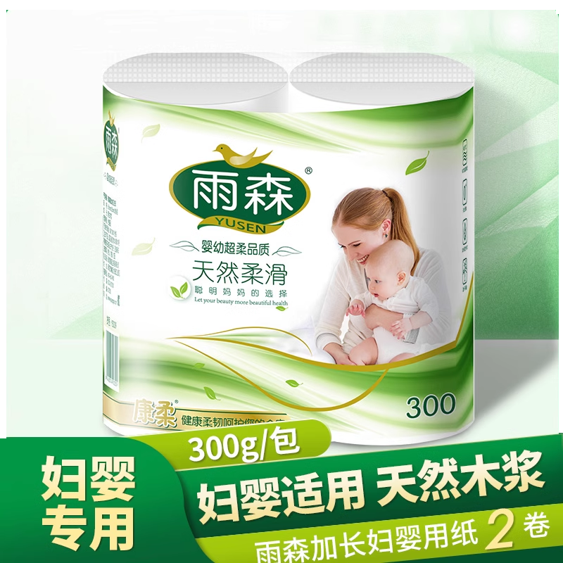 雨森卷纸300g大双卷6层加厚