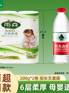 雨森卷纸卫生纸400g孕妇婴儿可用纸无芯长卷纸巾手纸实惠装月子纸