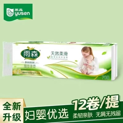 雨森卷纸12卷6层加厚卫生纸