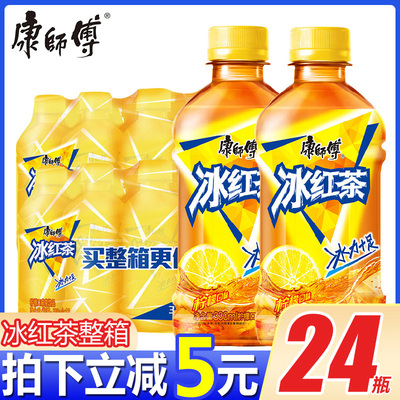 康师傅冰红茶330ml*12瓶整箱小瓶柠檬味茶饮料夏季囤货饮品解渴