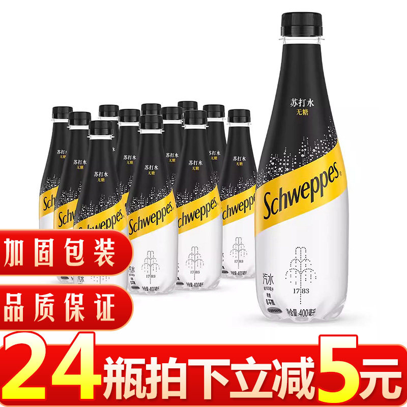 怡泉苏打水原味气泡水整箱装400ml*6/12瓶苏打气泡水