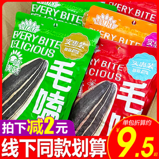 洽洽毛嗑瓜子450g焦糖味原味五香味大袋恰恰瓜子大颗粒葵花籽年货