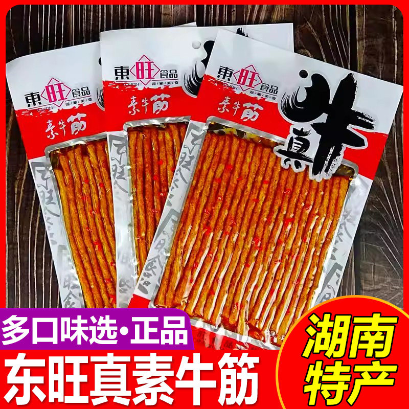 81克东旺素牛筋辣条面筋湖南特产熟食真牛筋麻辣片小吃怀旧零食