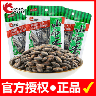 洽洽小而香奶油味西瓜子46g 零食炒货 40袋整箱恰恰西瓜籽小袋装