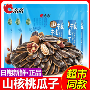 洽洽山核桃瓜子108g10袋葵花籽零食休闲食品坚果炒货小吃瓜子正品