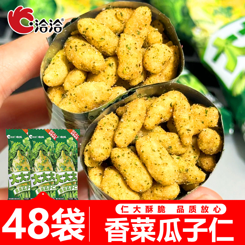 洽洽大大大香菜恰恰瓜子仁大颗粒葵花籽休闲零食葵花子仁熟酥食品