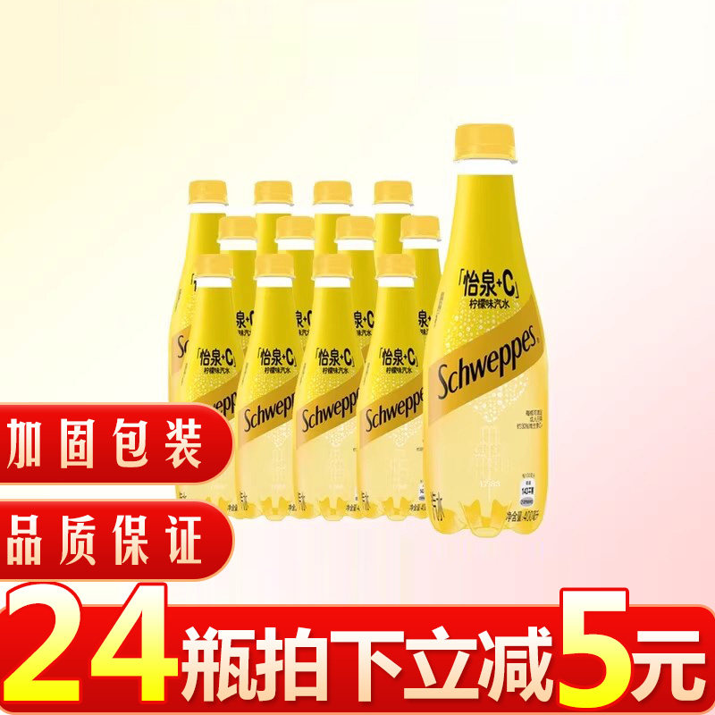 可口可乐怡泉C柠檬味汽水原味苏打水400ml*12瓶桃汁汽泡水