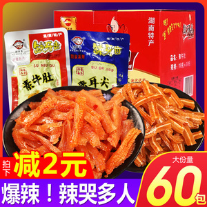 缺牙齿素牛肚素毛肚爆辣素耳尖魔芋爽湖南特产魔芋丝网红辣条零食