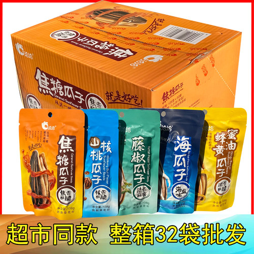 洽洽108克整箱32袋焦糖山核桃藤椒海瓜子葵花籽KTV坚果休闲零食品