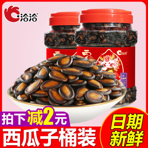 洽洽瓜子陈皮甘草话梅味西瓜子998g桶装大片礼桶装黑瓜子年货零食