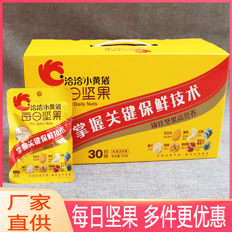 洽洽小黄袋每日坚果过年礼盒恰恰混合坚果干蜜饯营养早餐零食