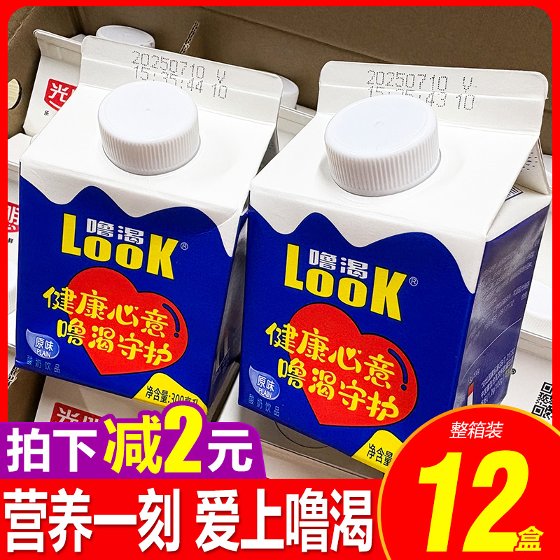 光明噜渴look300ml12盒原味儿童酸奶饮品牛奶整箱常温发酵乳早餐