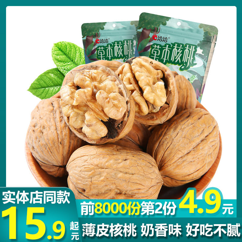 洽洽碧根果怪味花生榛子仁山楂卷兰花豆青豆蒜香味休闲零食恰恰