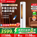 leader统帅省电空调海尔智家柜机家用3匹2匹新一级节能客厅立式