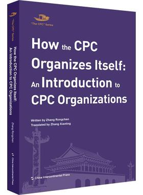 How the CPC organizes itself:an introduction to CPC organizations书  政治书籍