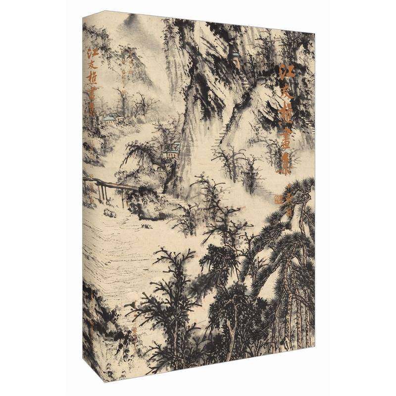 江友樵画集书江友樵绘 古琴爱好者艺术书籍,书籍/杂志/报纸,工艺美术（新）,淘宝优惠券,粉丝福利购,淘宝优惠卷