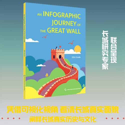 An infographic journey of the Great Wall书  自然科学书籍