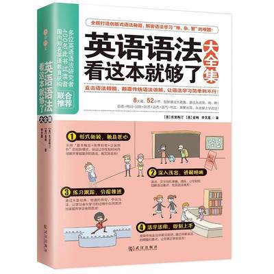 英语语法看这本够了大全集书克里斯汀英语语法自学参考资料普通青少年外语书籍