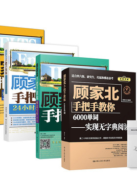 英语学习基础技巧同步提升