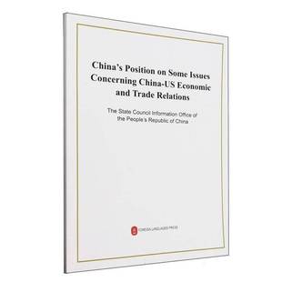 经济书籍 concerning and economic relations书 position China some trade issues