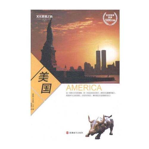 美国书艾丝特·万宁美国概况 旅游地图书籍