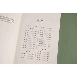 诗经书安徽大学汉字发展与应用研究中心 安徽大学藏战国竹简 历史书籍