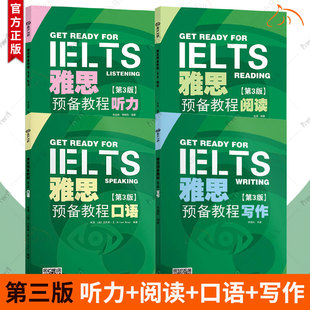 2024雅思预备教程第3三版听力+阅读+口语+写作 考试书籍精选模拟习题听力练习考试答题技巧分析提高英语实力北京语言大学出版