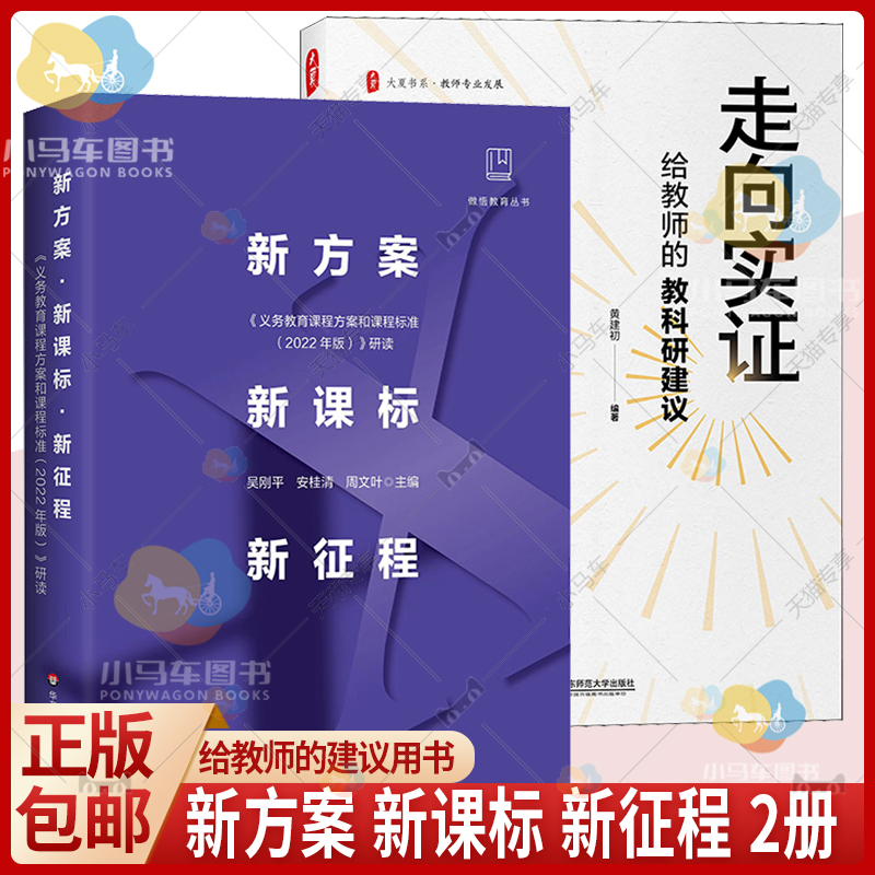 给教师的教科研建议用书