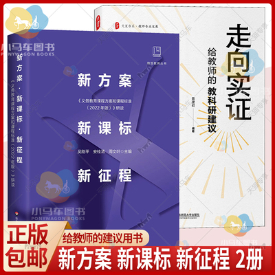 给教师的教科研建议用书