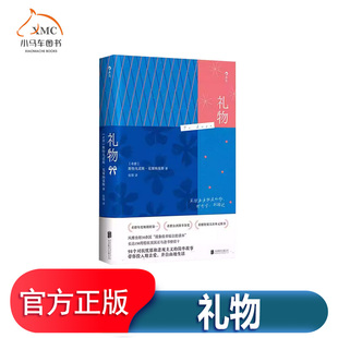 礼物书希腊斯特凡诺斯·克塞纳基斯选取的98个真实故事来自这些笔记本其中有作者对人的观察有与家人相处时的顿悟展示偏见先入为主