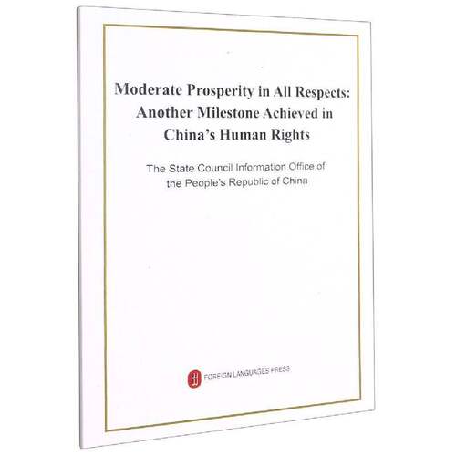 Moderate prosperity in all respects:another milestone achieved in China'书人权研究报告中国英文小康建设研普通大众政治书籍