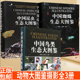 中国鸟类生态大图鉴 中国蜘蛛生态大图鉴 中国昆虫生态大图鉴 物种百科全书鸟类研究图鉴书籍 动物大图鉴摄影 全3册 套装