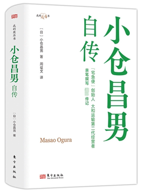 小仓昌男自传书小仓昌男  传记书籍