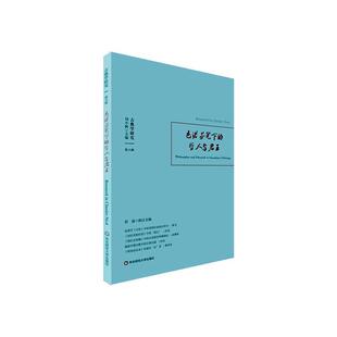 色诺芬笔下 哲人 第六辑 Xenop书刘小枫古典哲学研究世界丛刊普通大众哲学宗教书籍 monarch No.6 and 古典学研究 Philosopher