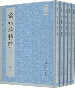 齐物论释注 外一种书章太炎释道家 哲学宗教书籍