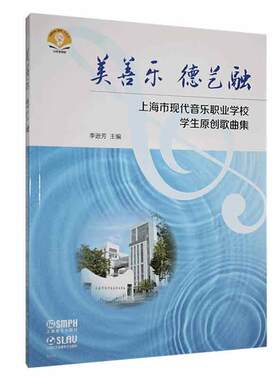 美善乐 德艺融书李逊芳  艺术书籍