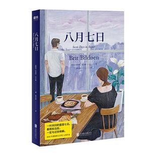 八月七日书布莱特·比尔顿长篇小说挪威现代普通大众小说书籍