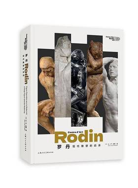 罗丹:现代雕塑的启承:a hinge figure towards modernity:figure charnière vers la modernité书让一卢·尚博_  艺术书籍