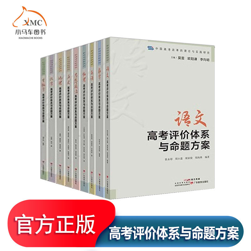 语文数学英语历史地理物理化学生图片
