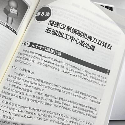 UGNX后处理技术与应用案例书周保牛  工业技术书籍