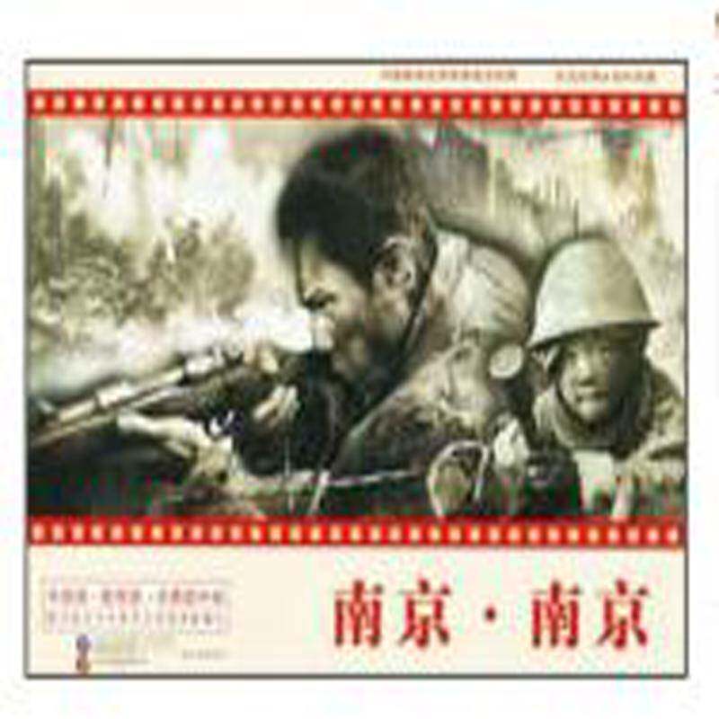 南京南京书严锴连环画中国现代普通大众动漫与绘本书籍
