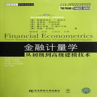 basics advanced 金融计量学 techniques书斯维特洛扎·维特夫 from modeling 经济书籍 从初级到建模技术
