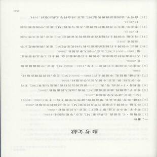 政策透视 社会科学书籍 中国博士后政策 历史变迁与时代变革书许士荣